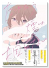 たゆたう煙は掴めない（～2巻）