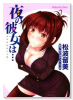 夜の彼女は…