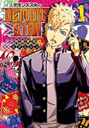 DEMONS STAR（全4巻）