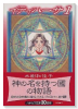 イティハーサ（全7巻）