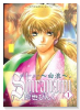 Shiranami~白波~(全3巻)