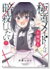 極道メイドくんはお嬢様を暗殺したい（～2巻）