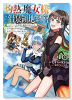 灼熱の魔女様の楽しい温泉領地経営 ～魔力ゼロで辺境に追放されましたが、災厄級のあたためスキルで温泉帝（全3巻）