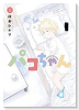 パコちゃん（3巻以降電子版）（～2巻）