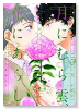 月にむら雲、花にあらし