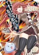 できそこないの魔獣錬磨師（全4巻）
