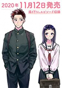 双子たちの諸事情（全3巻）