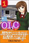 OLC（全2巻）