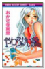 やわらかい殻