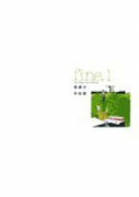 fine．（全4巻）