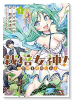 栽培女神！ 理想郷を修復しよう（～4巻）