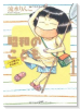 昭和のこども～こんな親でも子は育つ（全6巻）