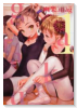 画楽．mag（～9巻）