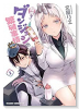 限界ダンジョンの繁殖事情（全2巻）