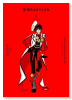 CLAMP PREMIUM COLLECTION 東京BABYLON（全7巻）