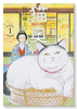 猫奥（～10巻）