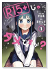 R15＋じゃダメですか？（～10巻）