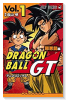 ドラゴンボールGT アニメコミックス 邪悪龍編（全3巻）