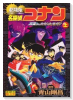 劇場版 名探偵コナン 天国へのカウントダウン（全2巻）