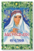 新装版 ある日、ナイトに会ったなら
