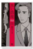 黒い浪漫～ロマンス～