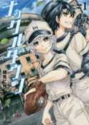 ナックルダウン（全3巻）