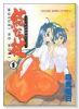 結びの杜（全2巻）