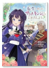 転生しました、サラナ・キンジェです。ごきげんよう。 ～優雅なスローライフで大忙し～（～2巻）