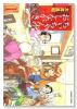 ちぃちゃんのおしながき 繁盛記（～13巻）