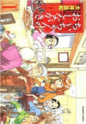ちぃちゃんのおしながき 繁盛記（～13巻）
