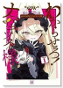 わからせろ！ナマイキツネ様（全2巻）