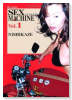 SEX MACHINE（～2巻）