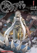 ナラクノアドゥ（全6巻）