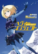 ヘヴィーオブジェクト