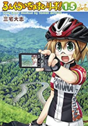ろんぐらいだぁすとーりーず！（1．5）