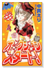 オークションスタート！