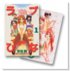 特装版 ラブひな IRO－HINA（全14巻）