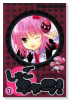 特装版 しゅごキャラ！（全12巻）