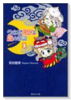 うさぎ月夜に星のふね（全2巻）