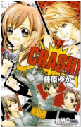CRASH！（全16巻）