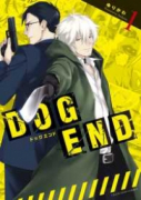 DOG END（全5巻）