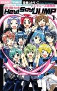 わいわいっ☆Hey！Say！JUMP（全5巻）