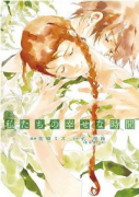 私たちの幸せな時間