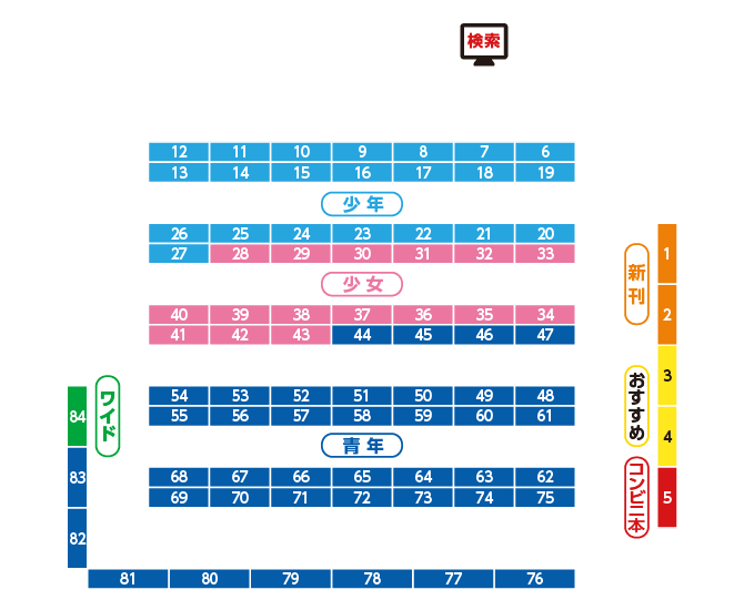 コミック詳細 快活club ひたちなか店 コミック検索サービス なびコミ