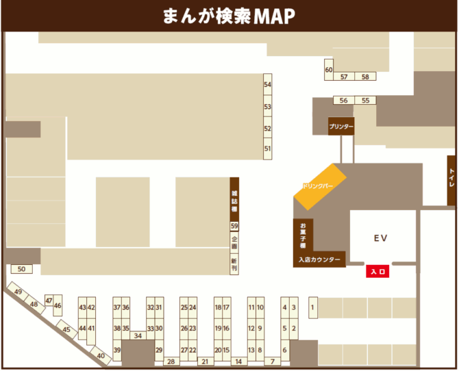 コミック詳細 まんが喫茶ゲラゲラ 池袋西武口店 コミック検索サービス なびコミ コミック詳細 まんが喫茶ゲラゲラ 池袋西武口店 コミック検索サービス なびコミ