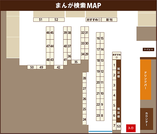 コミック詳細 まんが喫茶ゲラゲラ 本八幡店 コミック検索サービス なびコミ