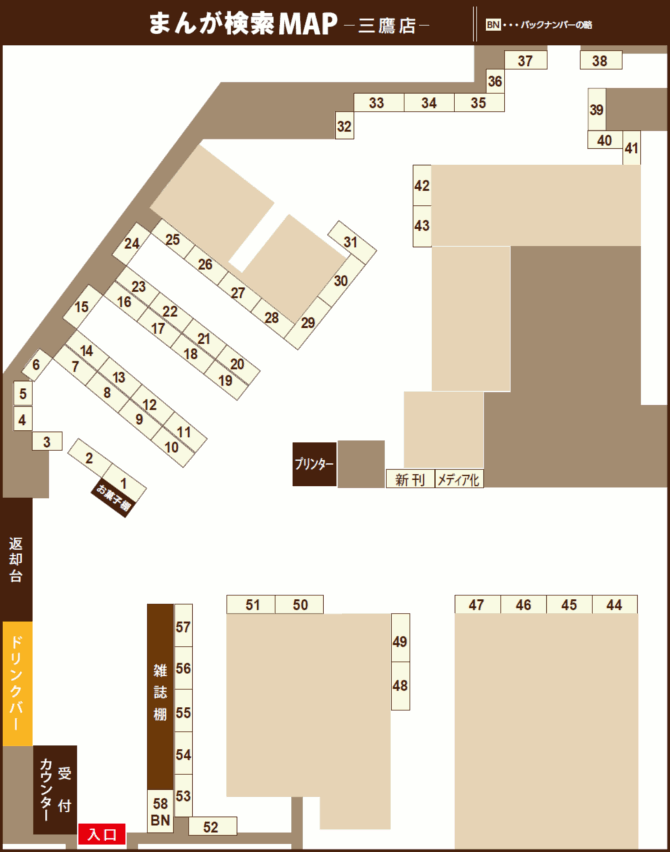 コミック詳細 まんが喫茶ゲラゲラ 三鷹店 コミック検索サービス なびコミ