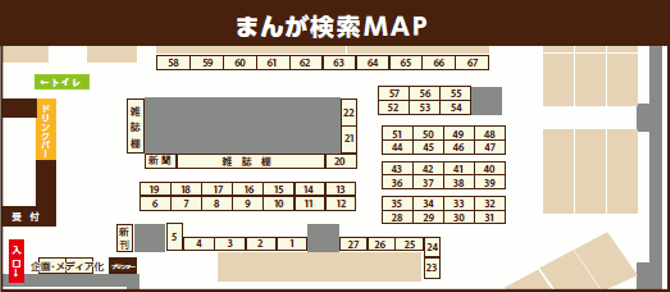 コミック詳細 まんが喫茶ゲラゲラ 浅草店 コミック検索サービス なびコミ