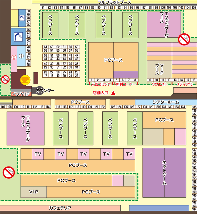 コミック詳細 アイ カフェ 函館五稜郭店 コミック検索サービス なびコミ