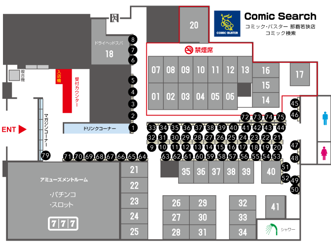コミック詳細 コミック バスター 那覇若狭店 コミック検索サービス なびコミ